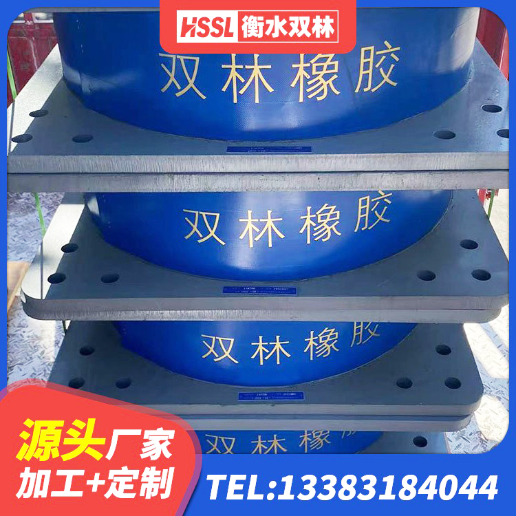 松阳县防震橡胶支座厂家 松阳县LRB1400铅芯隔震支座多少钱 松阳县建筑橡胶铅芯支座源头工厂 松阳县LNR1000支座厂家电话 - 第1张