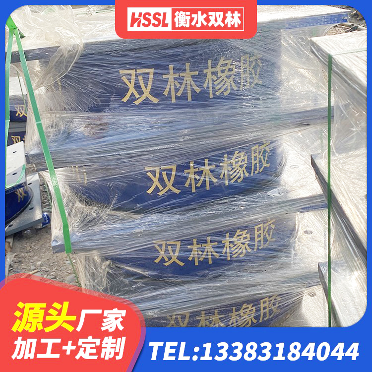松阳县工程用隔震支座生产厂家 松阳县高阻尼橡胶隔震支座多少钱-个 松阳县建筑铅芯抗震支座厂家 松阳县隔震支座D800生产厂家 - 第1张